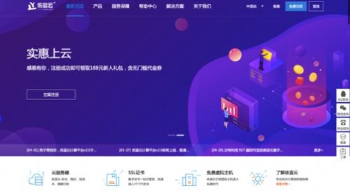 堅守技術創新理念，依藍云爭做互聯網應用領域實力品牌