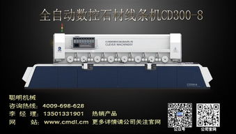 智能高效，紅星石材線條機(jī)的先進(jìn)技術(shù)與高清展示