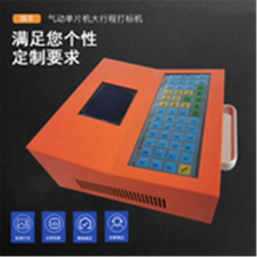 河北瑞豐科技 專業圖形打標碼機與工件流水號打標解決方案