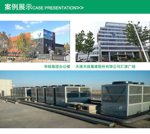 天津地區(qū)空氣源熱水安裝 華泰同力為您提供專業(yè)高效的技術(shù)咨詢與服務(wù)